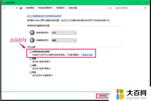 Win10更新后不能关机？解决方法大揭秘！