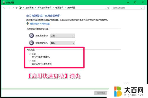 Win10更新后不能关机？解决方法大揭秘！