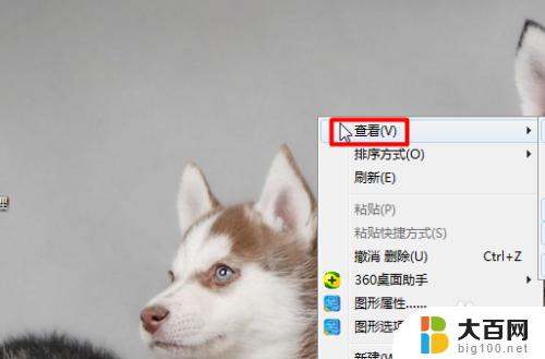 windows7电脑桌面图标变大了怎么恢复 win7电脑桌面图标变大后怎么还原