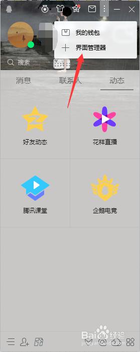 如何登qq邮箱? QQ邮箱怎么登录电脑版