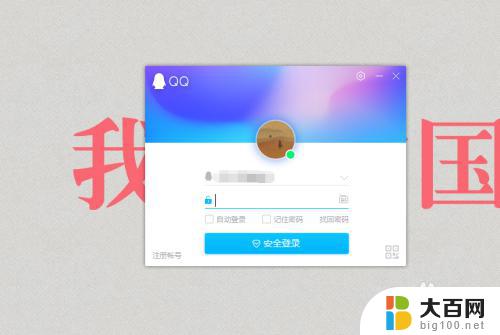 如何登qq邮箱? QQ邮箱怎么登录电脑版