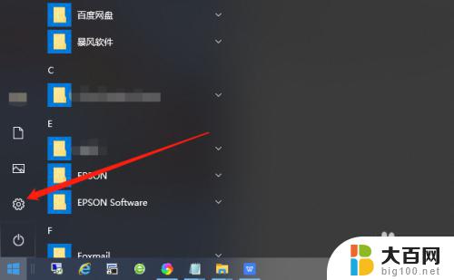 win10系统锁屏密码怎么关闭 Win10如何取消桌面锁屏