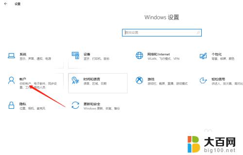 win10系统锁屏密码怎么关闭 Win10如何取消桌面锁屏