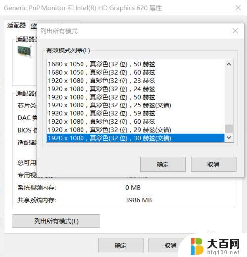 笔记本电脑连接电视hdmi电视没反应 解决笔记本电脑HDMI连接电视显示不全的方法