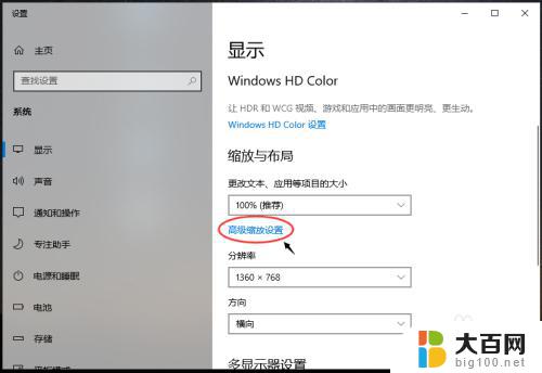 如何设置win10字体大小 win10电脑字体大小设置方法