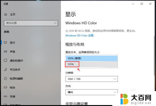 如何设置win10字体大小 win10电脑字体大小设置方法