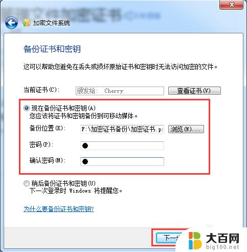 怎样在文件夹设置密码 怎样给文件夹添加打开密码