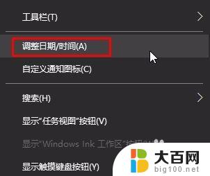 Win10怎么设置24小时制？教你简单设置Win10系统时间为24小时制！

