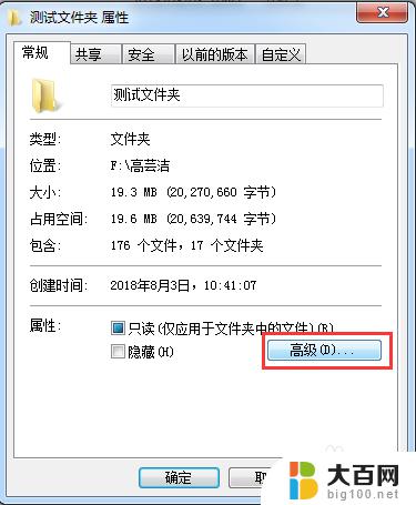 怎样在文件夹设置密码 怎样给文件夹添加打开密码