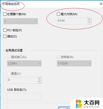 windows10怎样设内存数 如何在Windows 10中限制操作系统使用的内存容量