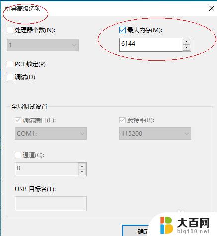 windows10怎样设内存数 如何在Windows 10中限制操作系统使用的内存容量