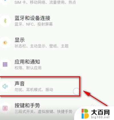 语音声音小怎么调大微信 怎样调整微信语音的音量大小