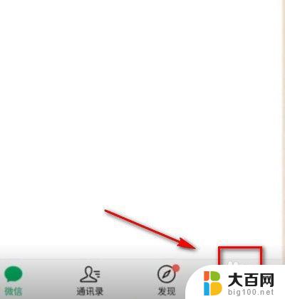 语音声音小怎么调大微信 怎样调整微信语音的音量大小