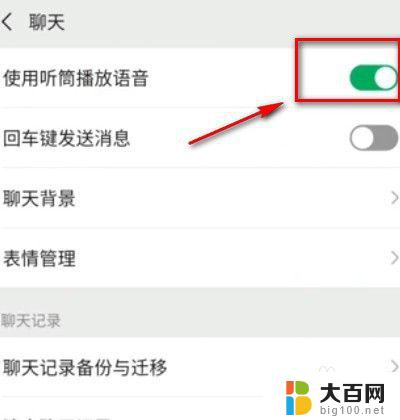 语音声音小怎么调大微信 怎样调整微信语音的音量大小