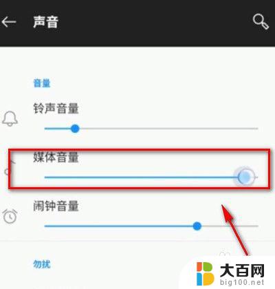 语音声音小怎么调大微信 怎样调整微信语音的音量大小