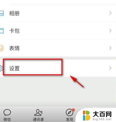 语音声音小怎么调大微信 怎样调整微信语音的音量大小