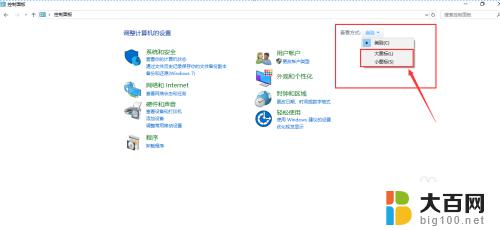 win10如何设置pg/pc接口 WIN10电脑如何设置PG/PC接口步骤