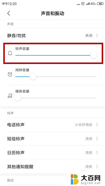 手机通话声音很小怎么调大 手机通话声音很小怎么调大