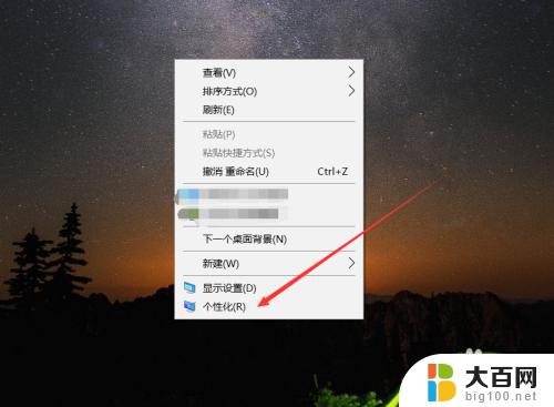 win10电脑改字体 WIN10电脑系统字体大小调整方法