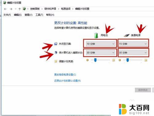 win待机设置 Win10系统如何设置自动待机