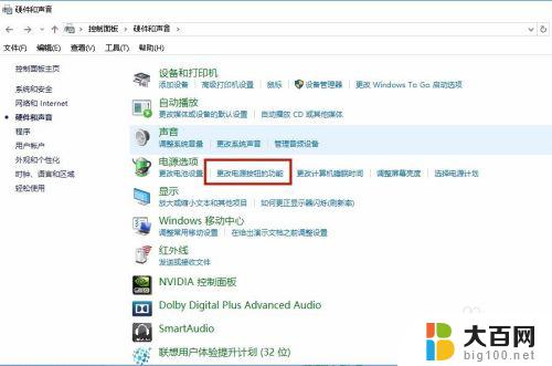 win待机设置 Win10系统如何设置自动待机