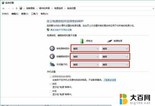 win待机设置 Win10系统如何设置自动待机