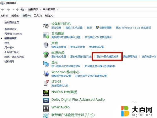 win待机设置 Win10系统如何设置自动待机