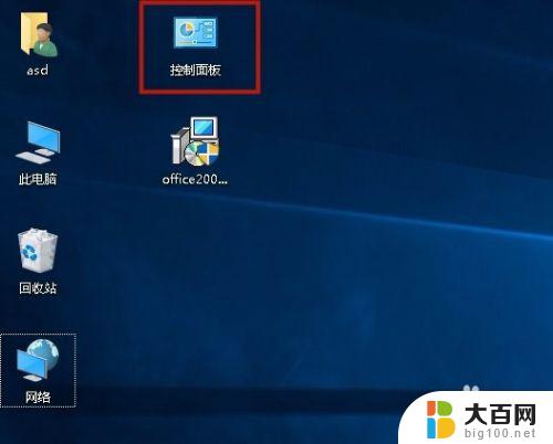 win待机设置 Win10系统如何设置自动待机