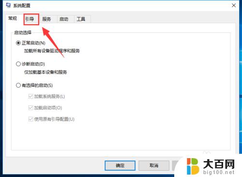 win10有两个启动项 win10开机启动出现多个win10系统怎么办