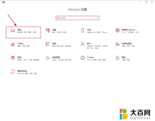 win 10屏幕亮度 Windows10屏幕亮度调节方法