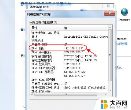 台式电脑怎么查看IP地址？快速实用的方法分享