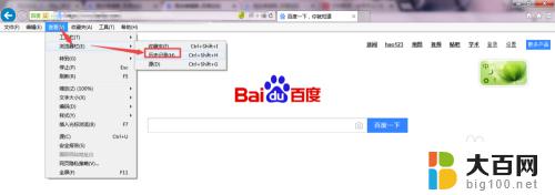 win7系统怎么查看浏览记录 win7系统如何查看电脑的使用记录