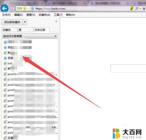 win7系统怎么查看浏览记录 win7系统如何查看电脑的使用记录