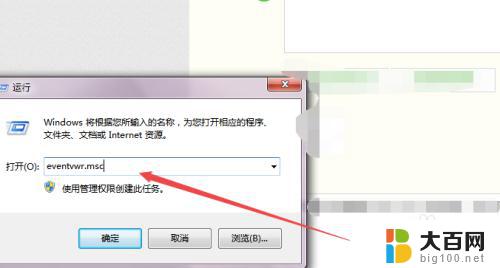 win7系统怎么查看浏览记录 win7系统如何查看电脑的使用记录