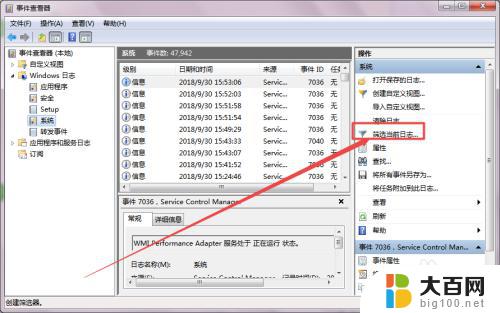 win7系统怎么查看浏览记录 win7系统如何查看电脑的使用记录