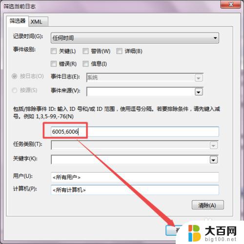 win7系统怎么查看浏览记录 win7系统如何查看电脑的使用记录