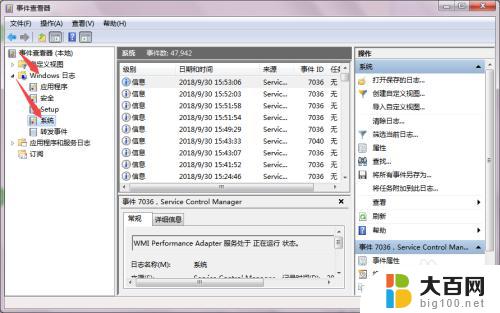 win7系统怎么查看浏览记录 win7系统如何查看电脑的使用记录