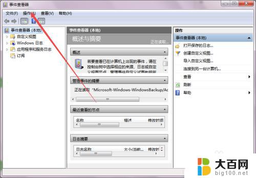 win7系统怎么查看浏览记录 win7系统如何查看电脑的使用记录