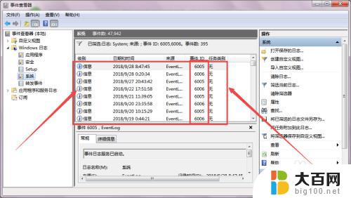 win7系统怎么查看浏览记录 win7系统如何查看电脑的使用记录