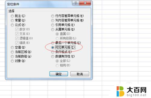 笔记本换行快捷键ctrl加什么 Excel定位可见单元格快捷键怎么用