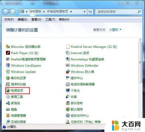 win7电脑屏幕休眠时间怎么调 Win7如何设置电脑休眠时间延长