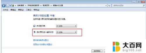 win7电脑屏幕休眠时间怎么调 Win7如何设置电脑休眠时间延长