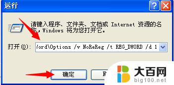 正在配置microsoft office plus 2007 Office2007每次打开都显示正在配置怎么办