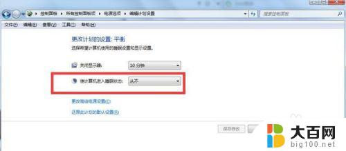 win7电脑屏幕休眠时间怎么调 Win7如何设置电脑休眠时间延长