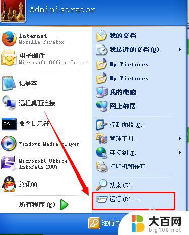 正在配置microsoft office plus 2007 Office2007每次打开都显示正在配置怎么办