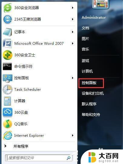 win7电脑屏幕休眠时间怎么调 Win7如何设置电脑休眠时间延长