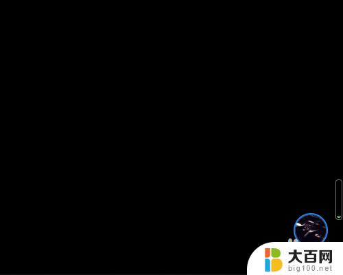 windows10底部任务栏怎么隐藏 WIN10底部任务栏如何隐藏