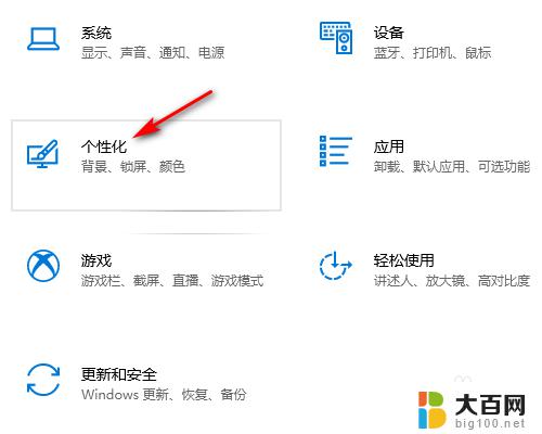 windows10底部任务栏怎么隐藏 WIN10底部任务栏如何隐藏