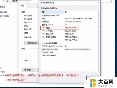 win10如何让电脑ip地址不变 win10怎么设置电脑的IP地址为固定IP地址