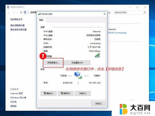 win10如何让电脑ip地址不变 win10怎么设置电脑的IP地址为固定IP地址